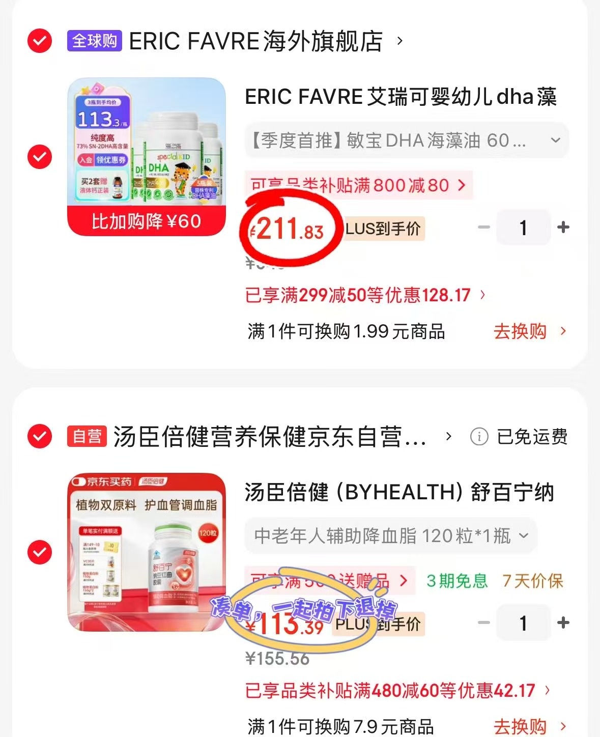 艾瑞可婴幼儿DHA藻油60粒/瓶 70.6元，艾瑞可婴幼儿DHA藻油拍1发3瓶 211.8元 - 86线报