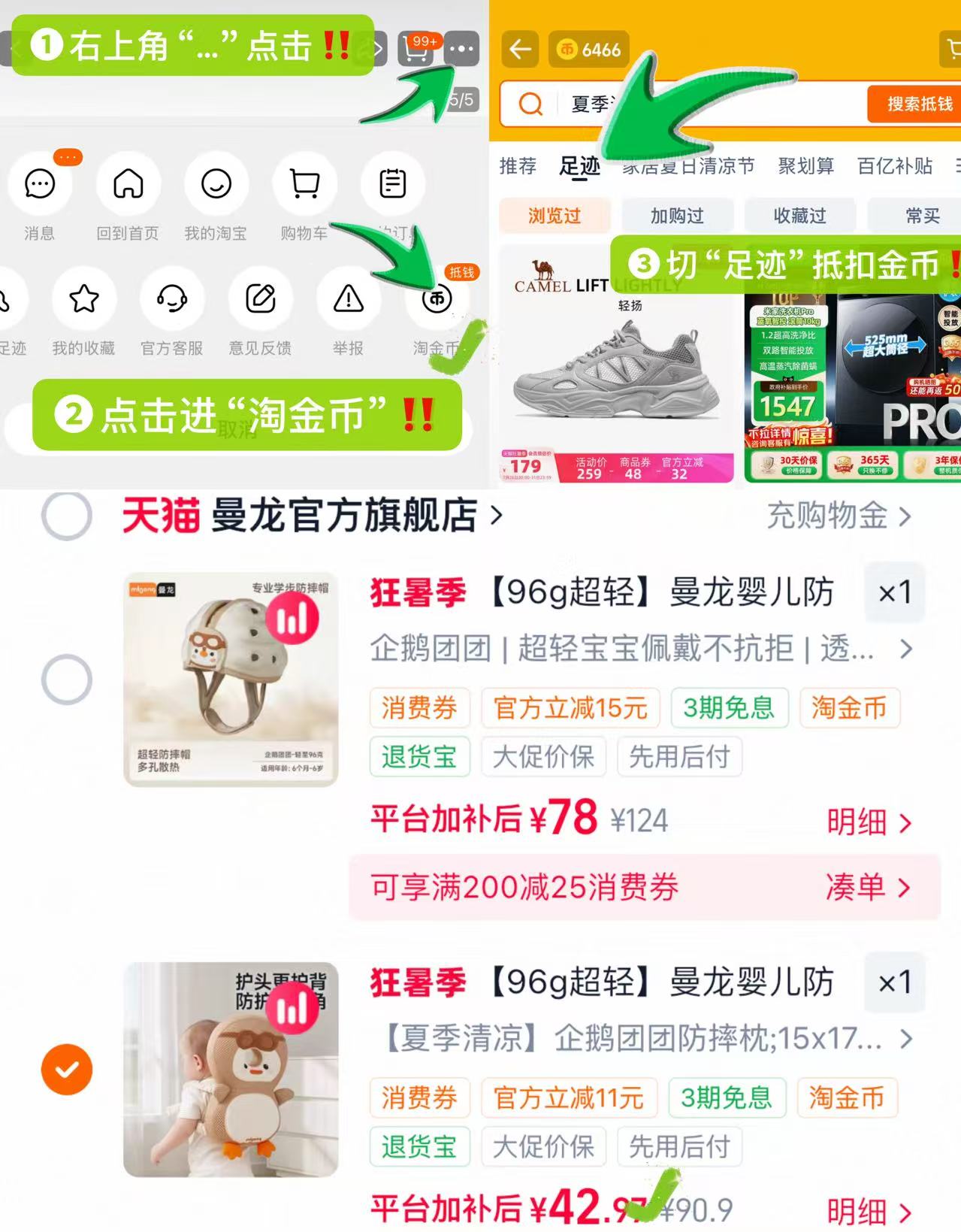 曼龙宝宝防摔护头 42元 - 86线报