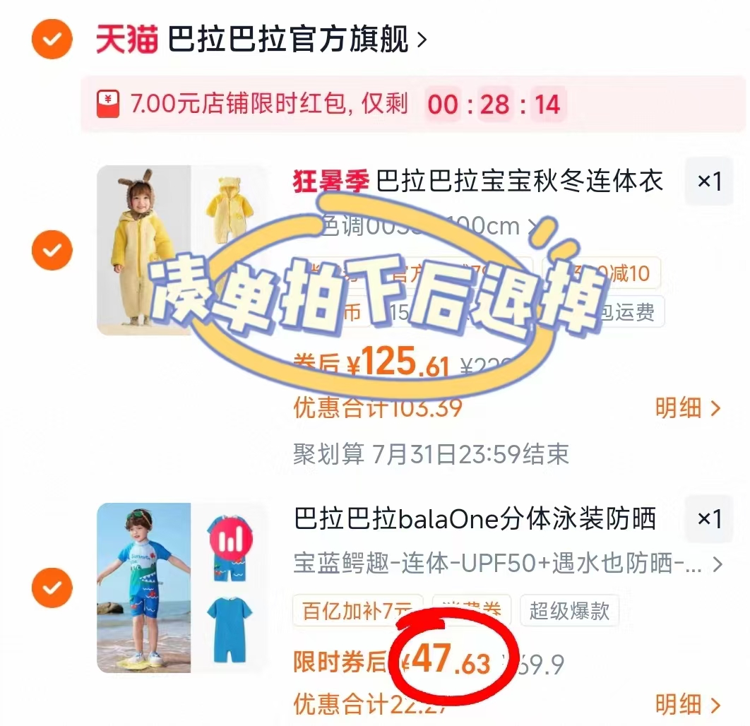 巴拉巴拉2026新款泳装 47.6元，巴拉巴拉儿童泳衣 47.6元 - 86线报
