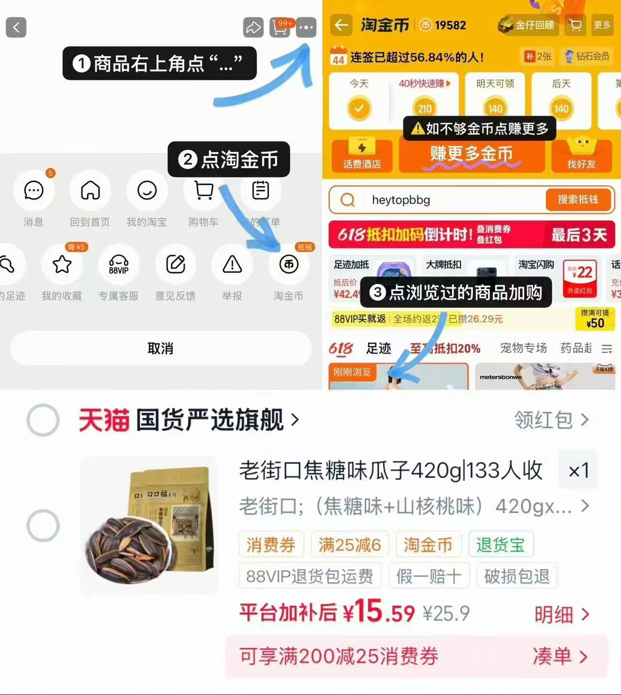 老街口核桃瓜子420g×2袋 15.6元，老街口瓜子 7.8元/袋 - 86线报