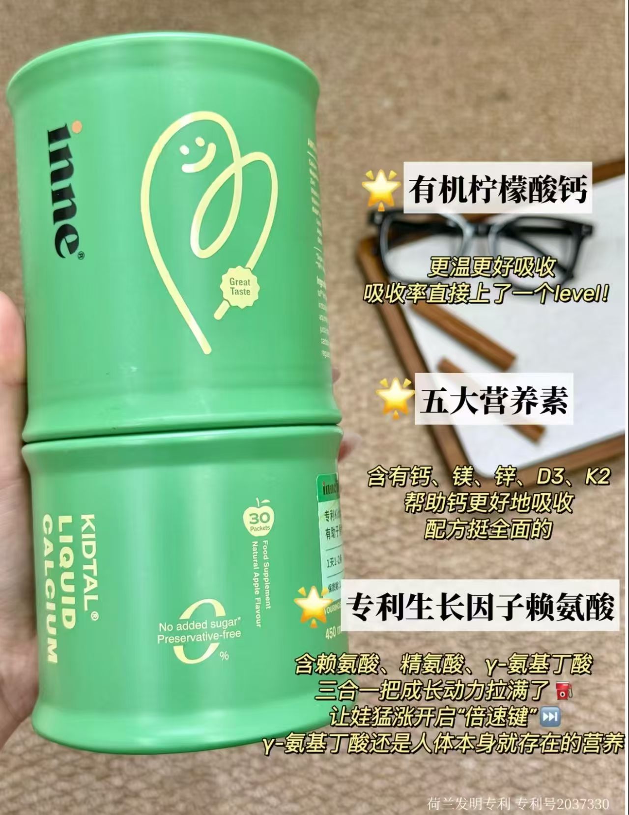 inne青少年因你竹节钙 181元 - 86线报