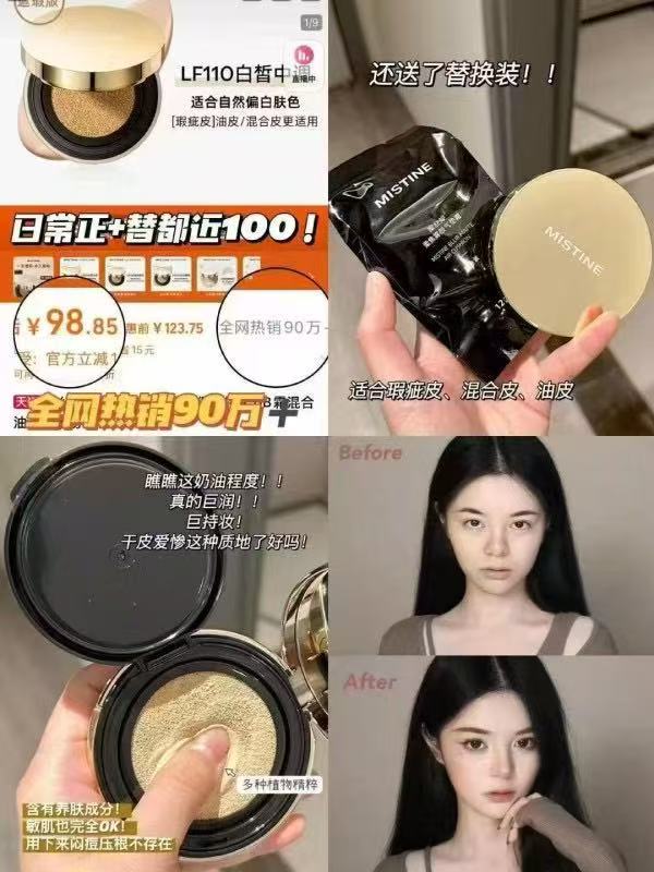 蜜丝婷大金气垫到手20g一正一替 45.5元 - 86线报