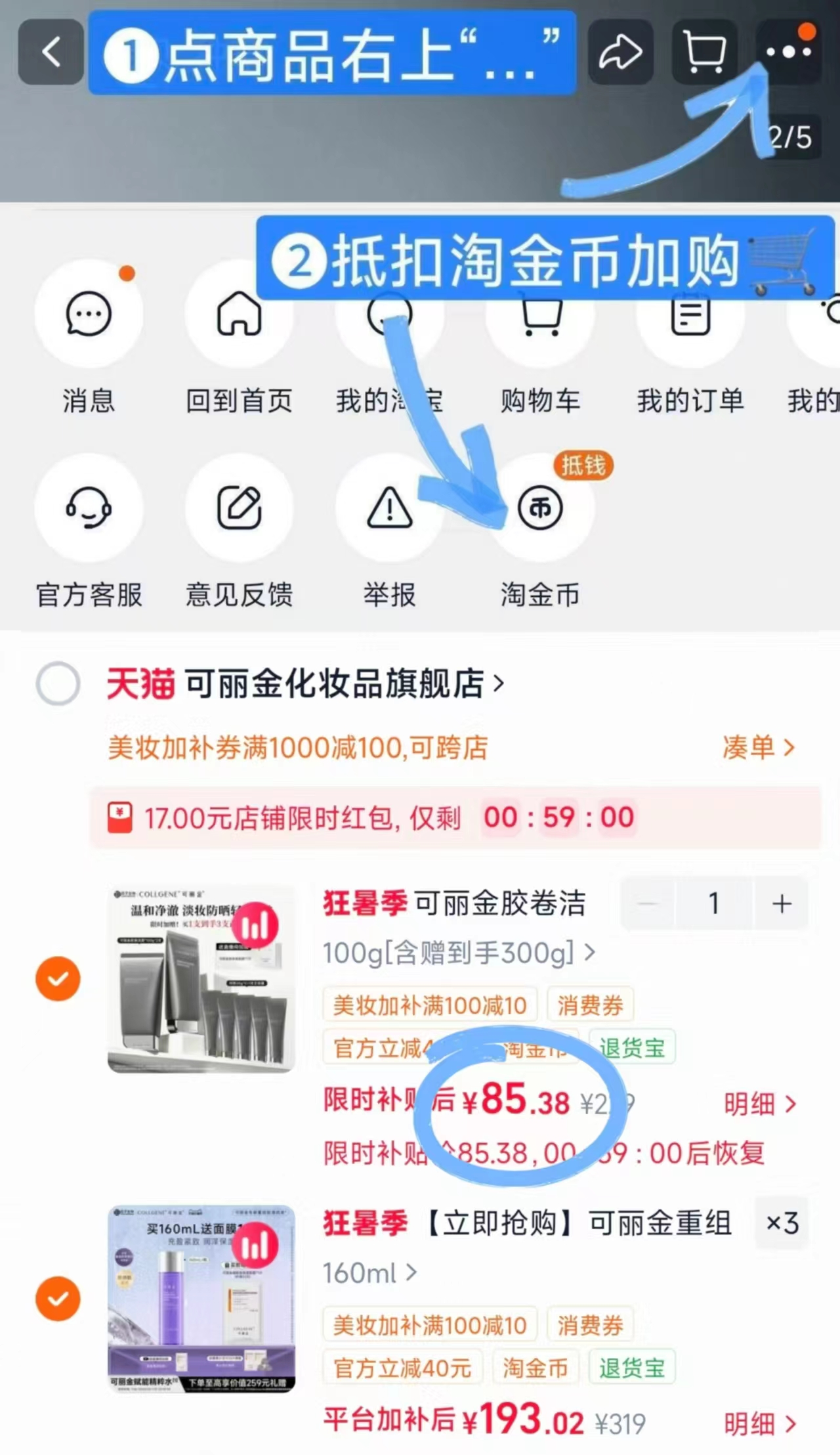 可丽金胶卷氨基酸洁面300g 85元 - 86线报