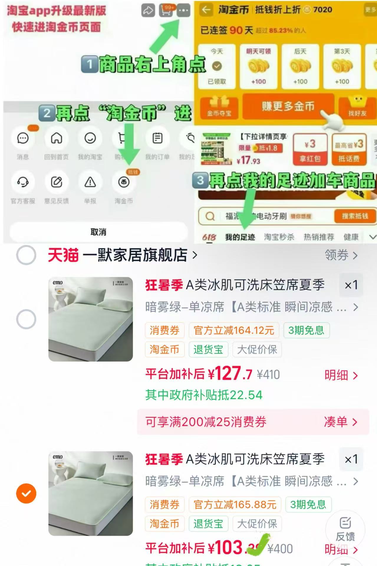 ❶ 折‼️叠金币💰102 一默 凉席夏季凉感冰丝席 ❷消沸劵凑单一件 后退 - 86线报