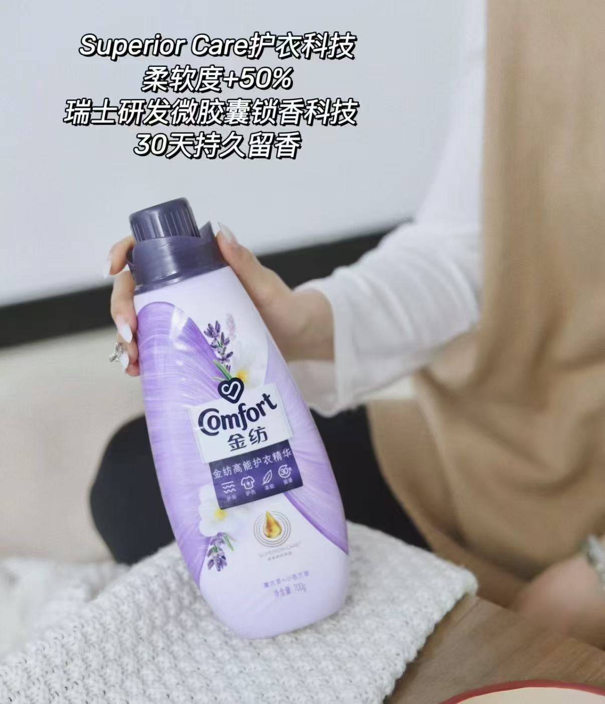 金纺高能护衣精华700g一瓶赠2小时家政+柔顺剂700g 69.9元 - 86线报