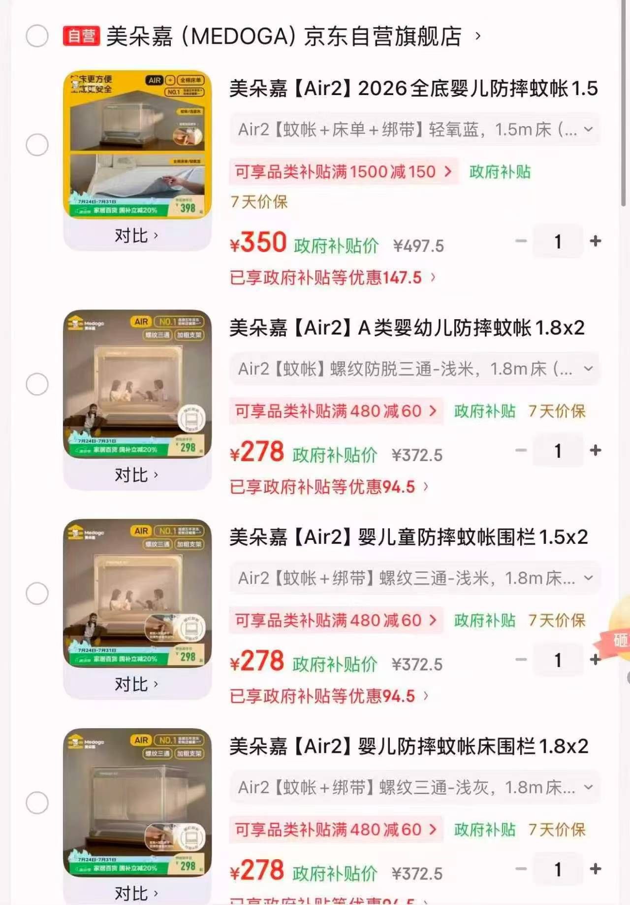 棒棒猪婴儿床围栏单面 133元，棒棒猪婴儿床围栏三面装 399元 - 86线报