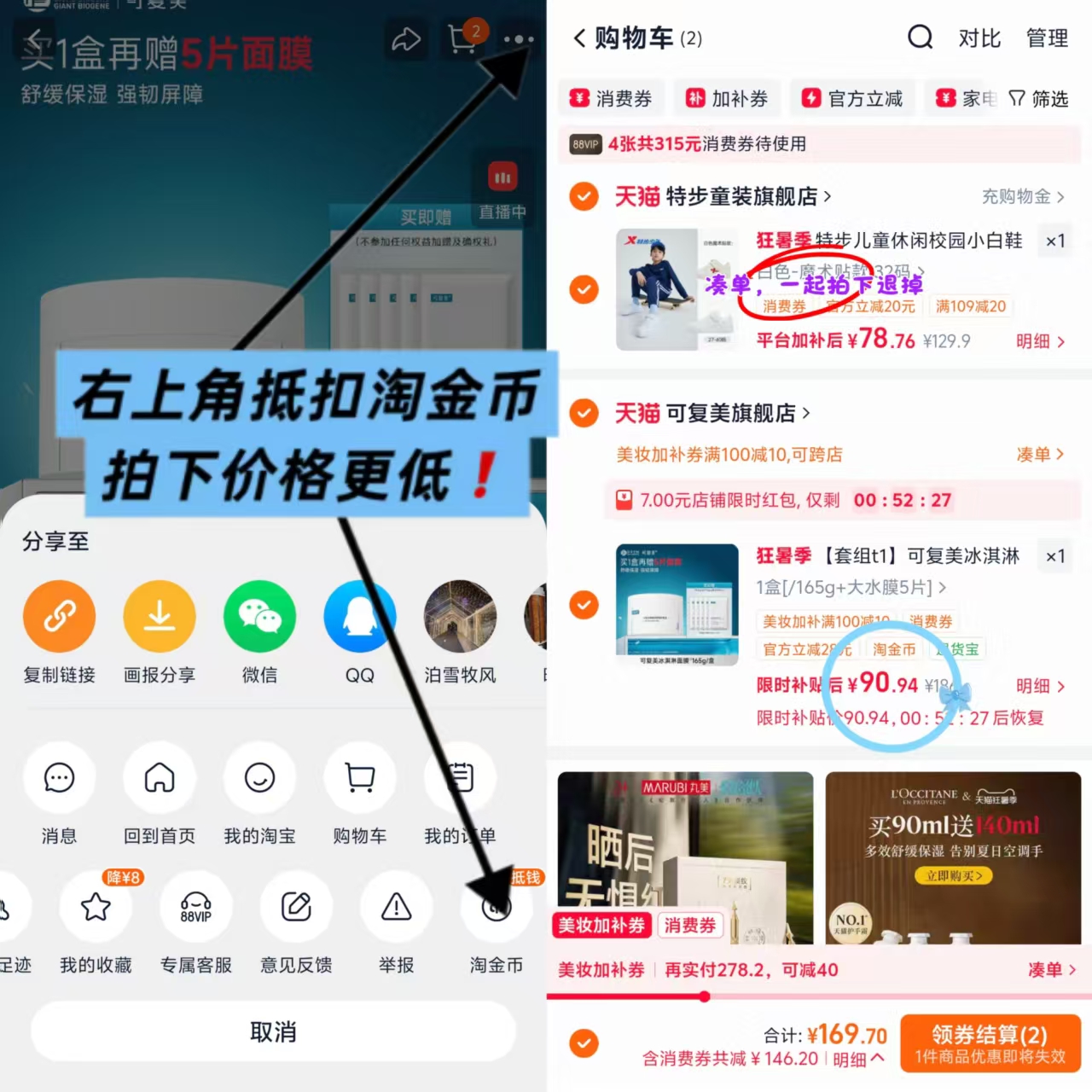 可复美冰淇淋涂抹修护面膜165g一罐加大水膜5片 90元 - 86线报