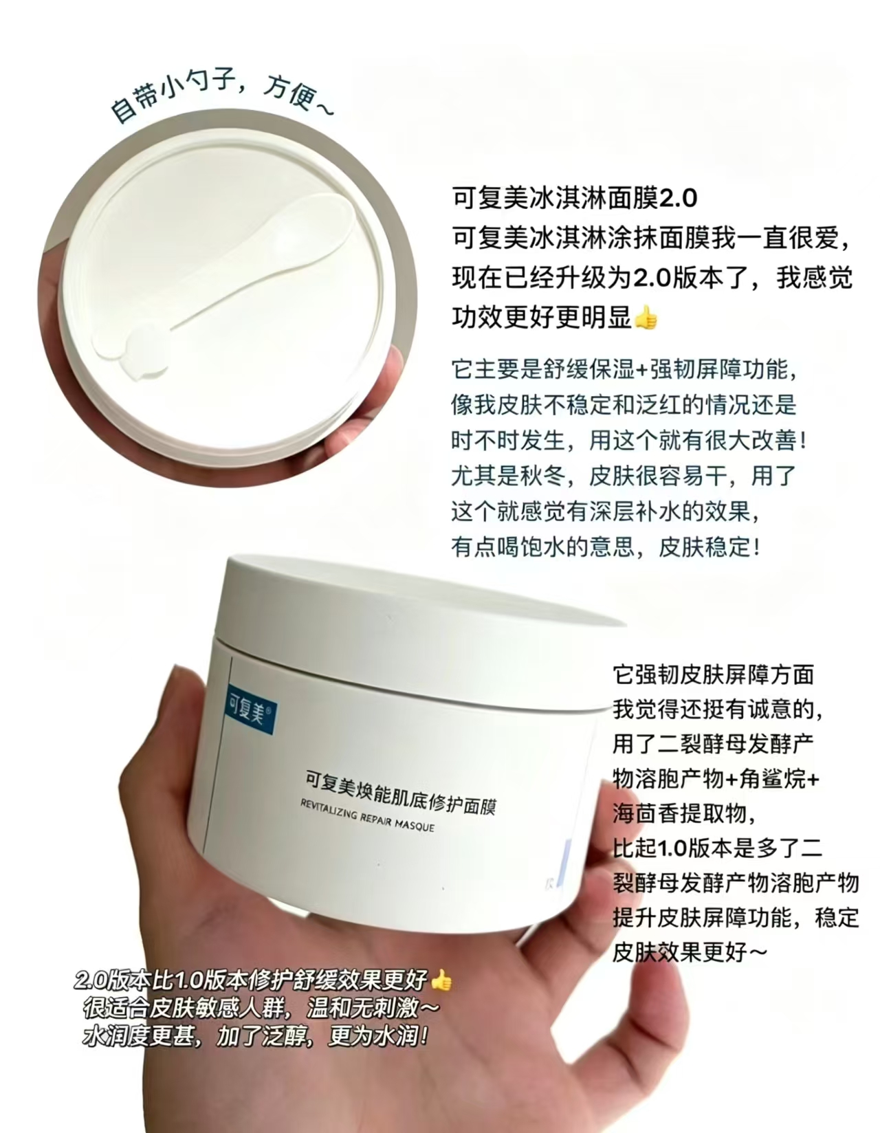 可复美冰淇淋涂抹修护面膜165g一罐加大水膜5片 90元 - 86线报