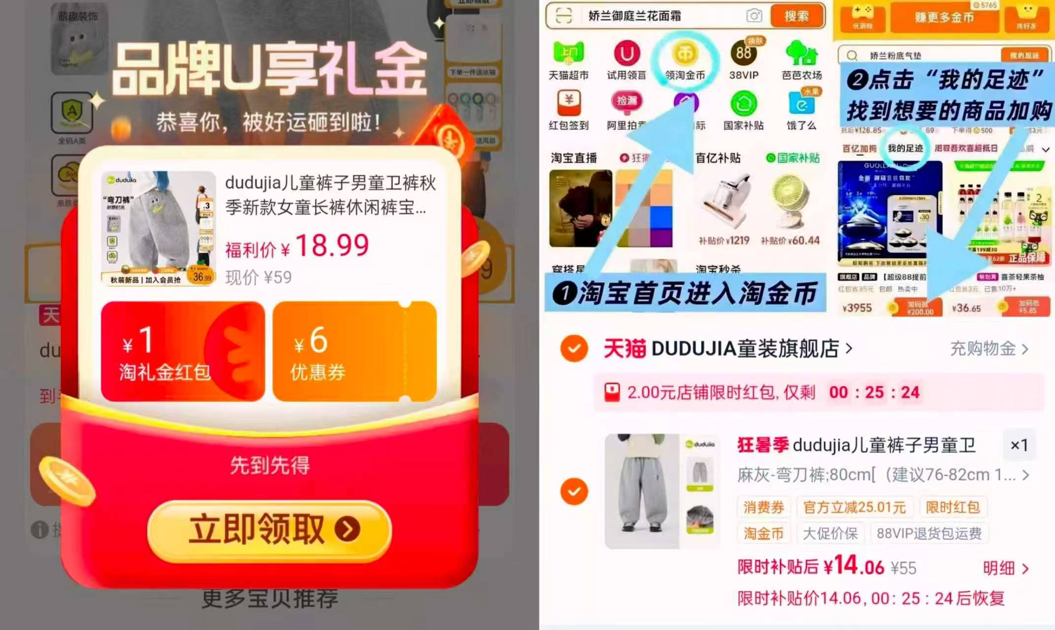 ①vip领200-25消废劵 非88也有 根据自己额度凑 ②领礼金+币加购🛒 - 86线报