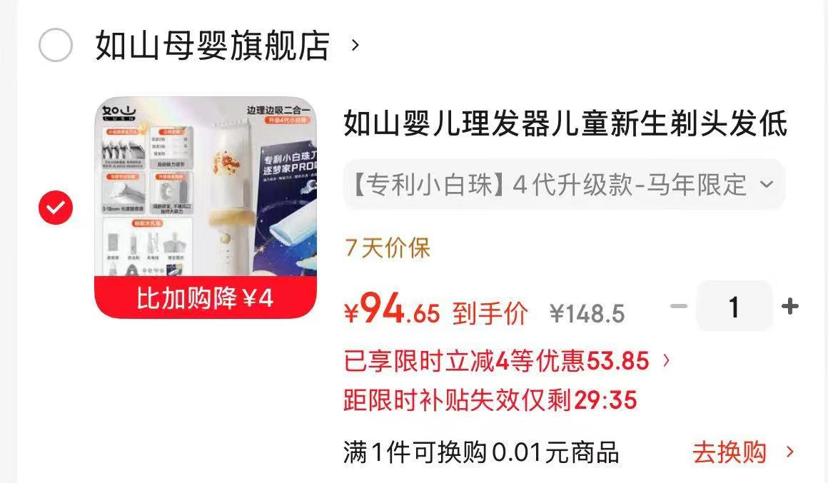 ⭕如山四代理发器 最低94🉐专利款‼好價‼ 最低94🉐专利款‼好價‼ - 86线报