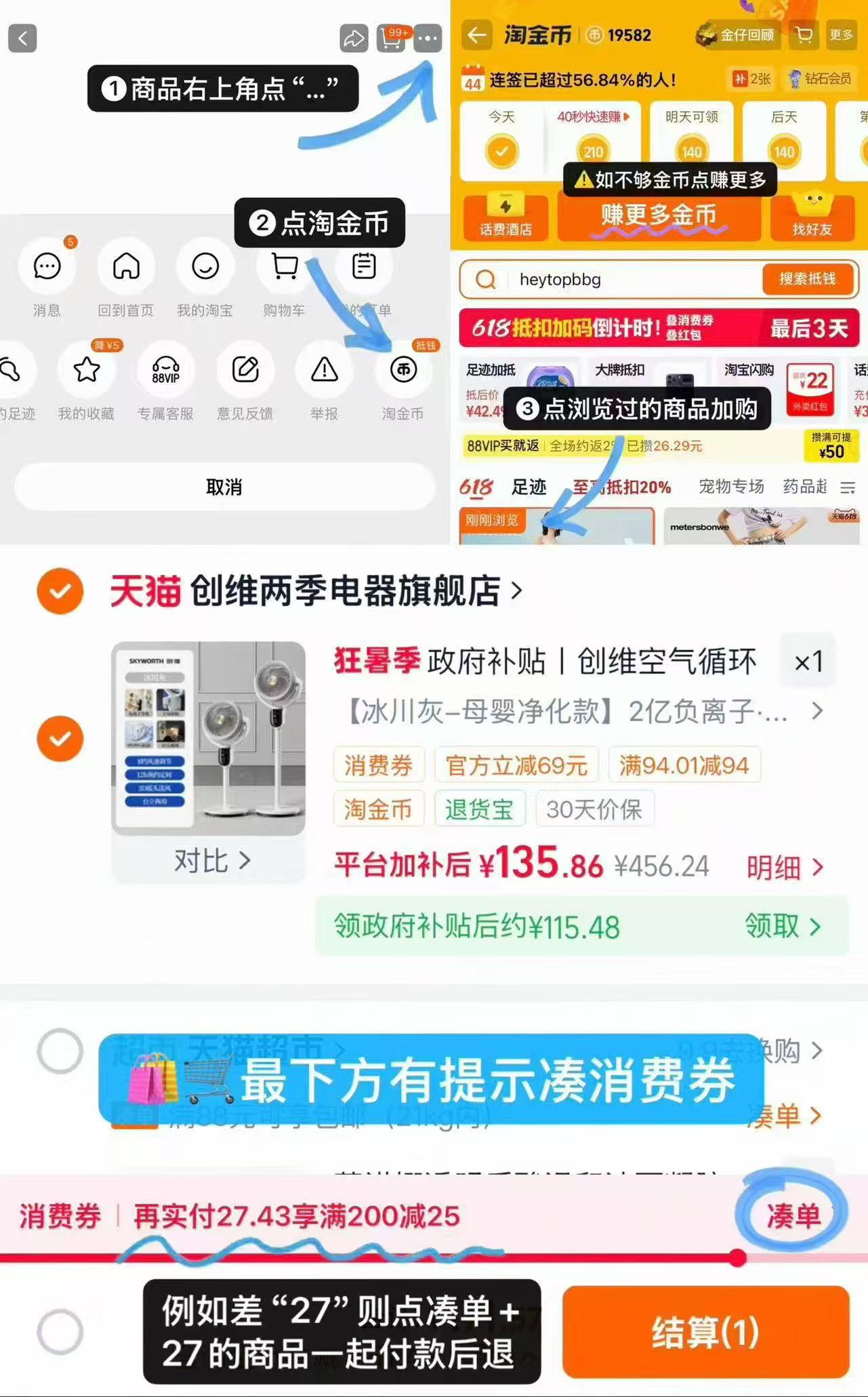 创维智能语音空气循环扇 115元 - 86线报