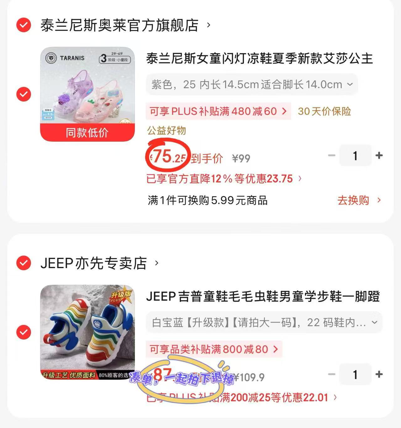 泰兰尼斯女童水晶凉鞋25-32码多款可任选 75.2元 - 86线报