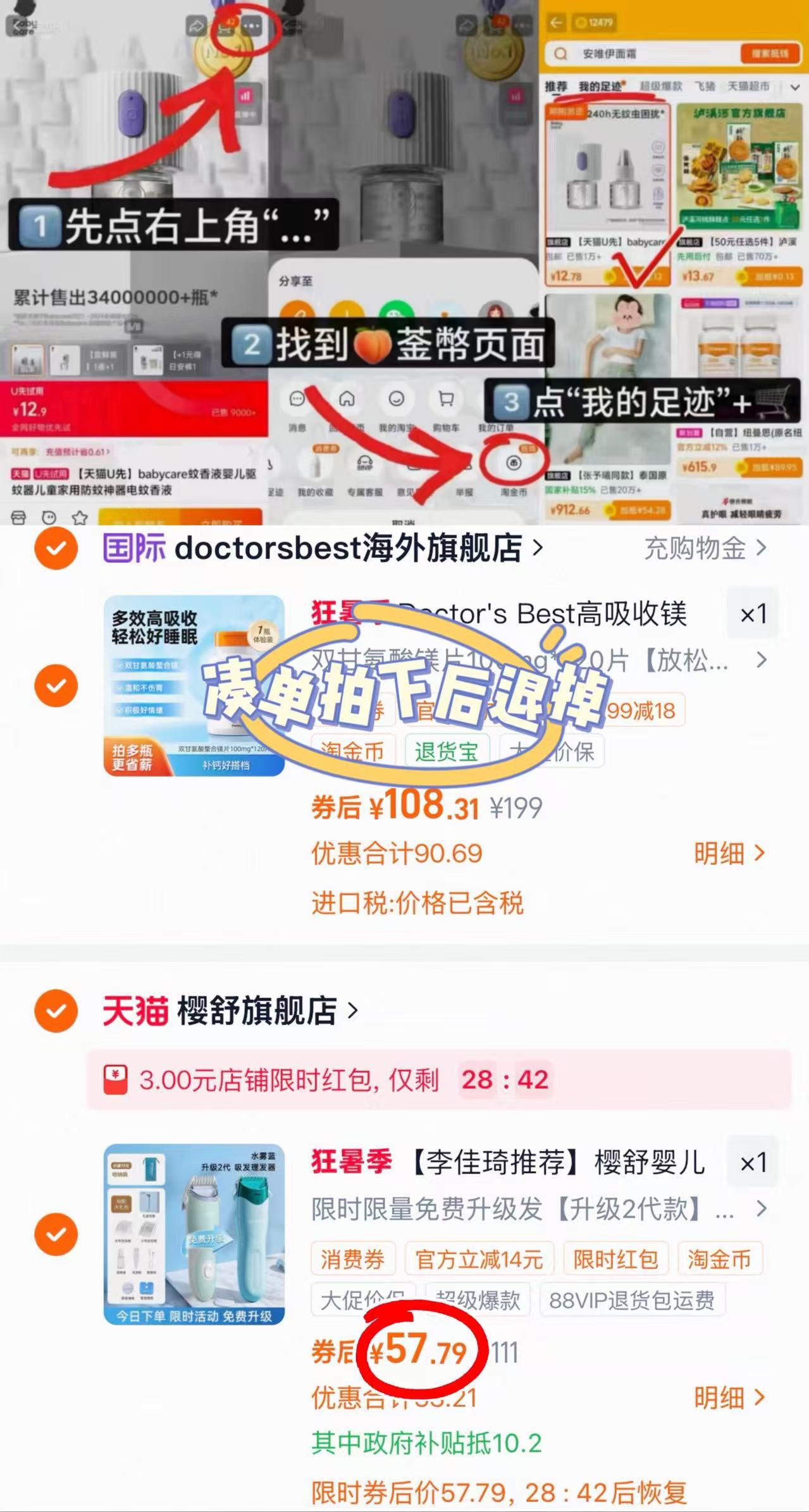 樱舒婴儿静音理发器升级2代款 52.7元 - 86线报