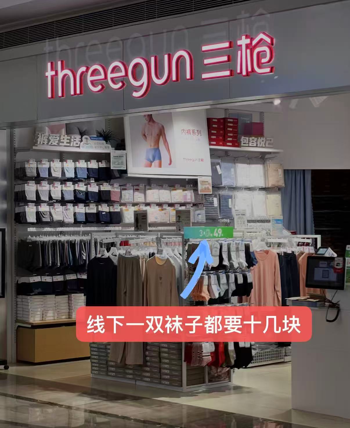 速‼三枪男士10A抗菌内'裤 最大4XL‼4条装仅💰49‼ - 86线报