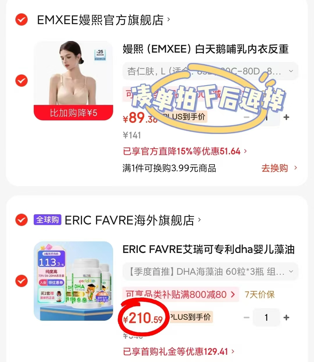 艾瑞可DHA海藻油胶囊拍1发3瓶 210.5元 - 86线报