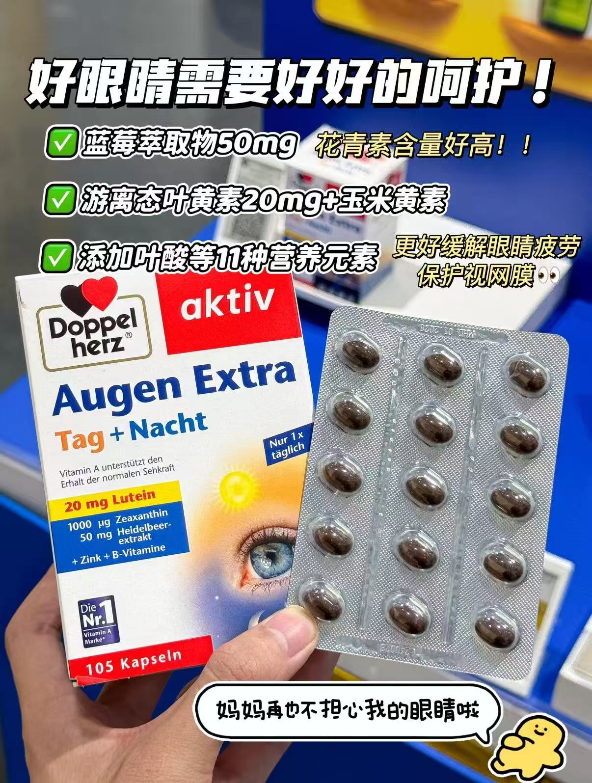 双心德国进口蓝莓叶黄素成人105粒一盒 148.5元 - 86线报