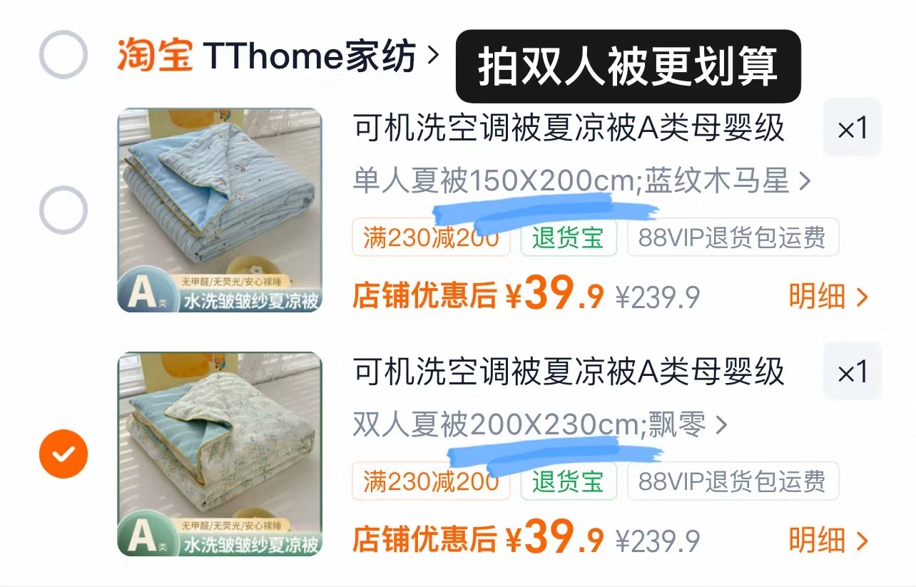 TThome母婴级空调被200*230 39.9元 - 86线报