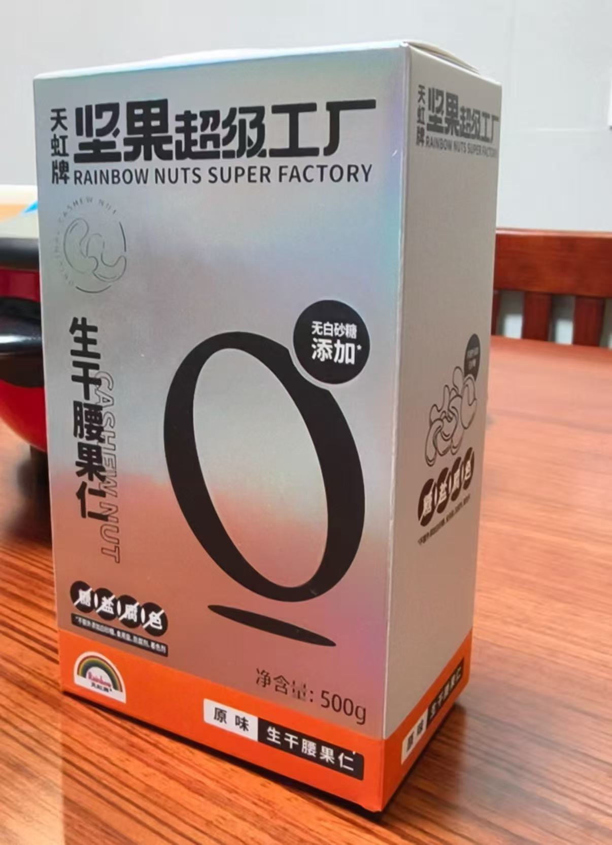 ❶先叠vip领所有消费卷 再下拉去领所有美食卷 ❷天虹牌熟腰果仁500g装 - 86线报