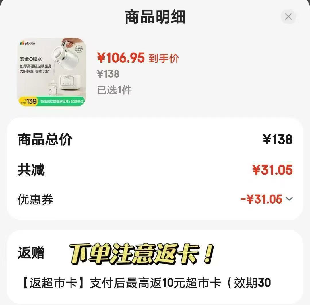 跳转app领200-20惊.喜🧧 浦利顿全玻璃恒温壶1.3L - 86线报