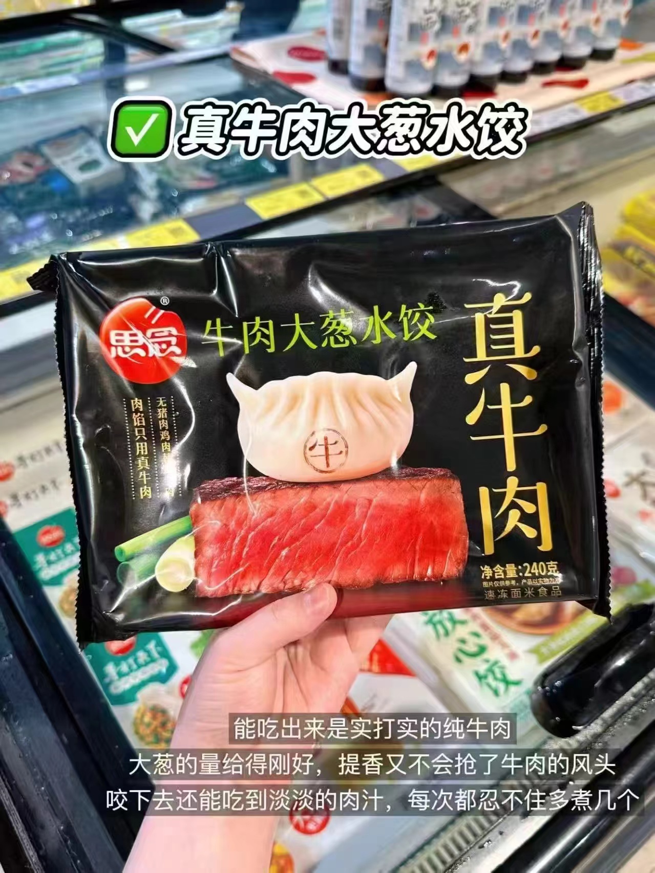 思念水饺云吞 5.9元，思念水饺云吞拍10件 59元 - 86线报
