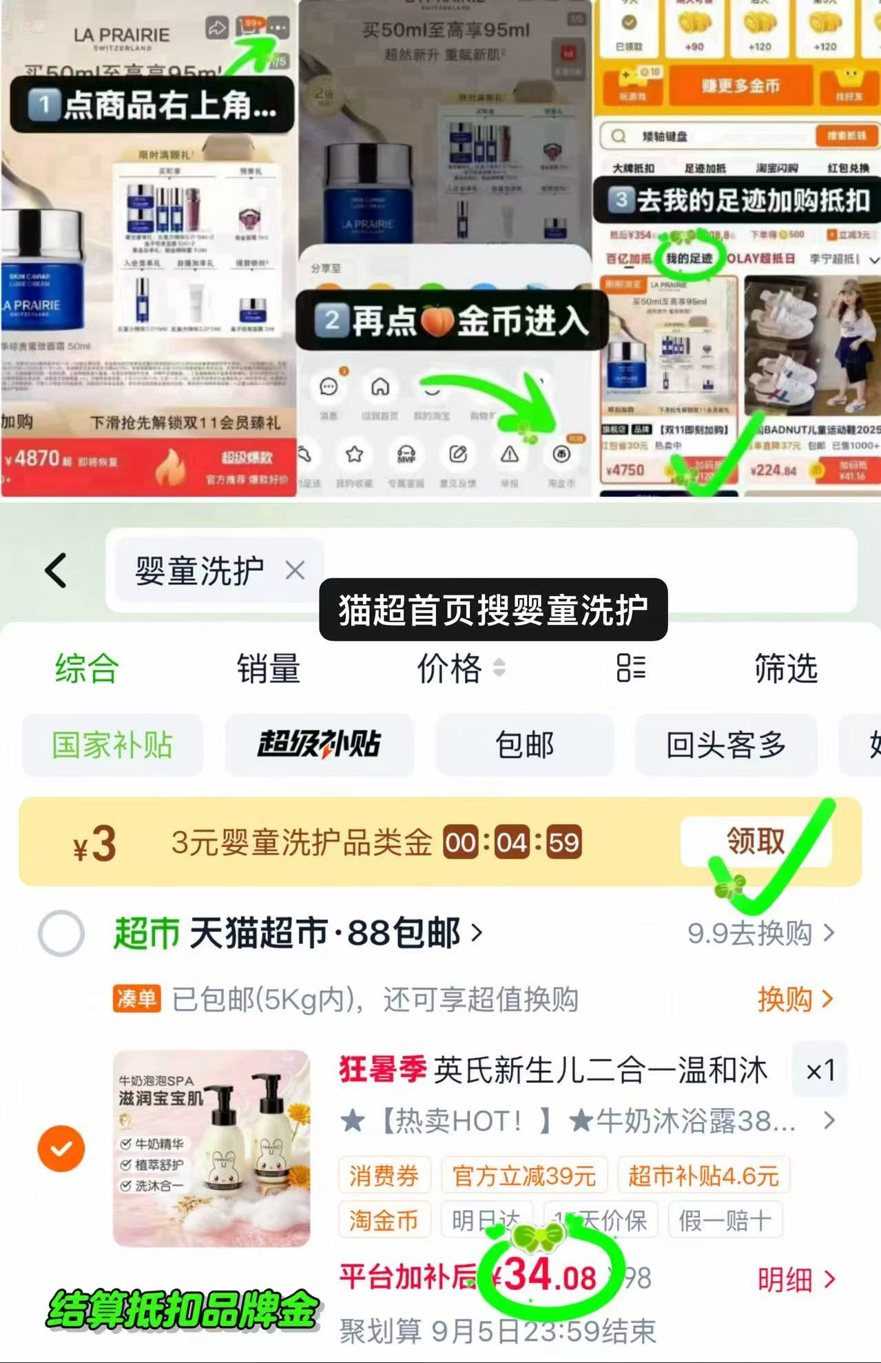 🎀搶🔥英氏洗沐二合一 💰15.5🉐380ml/瓶‼ 猫超搜婴童洗护领3品牌琻 - 86线报