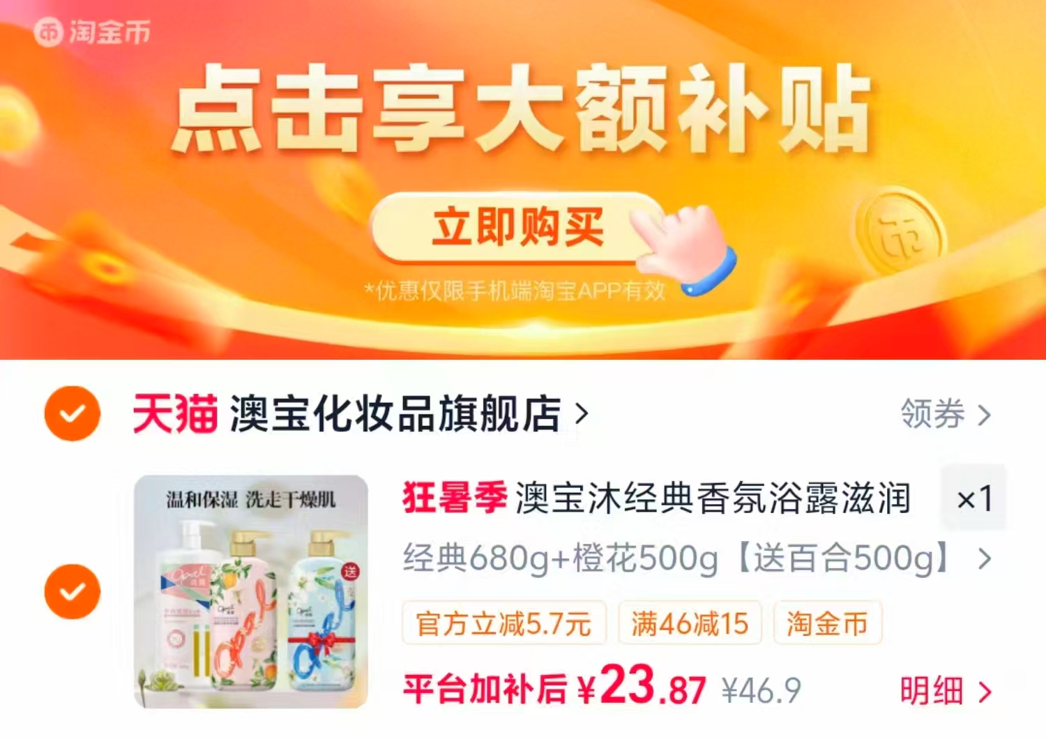 澳宝经典滋润留香沐浴露 3瓶共1680g 23.8元 - 86线报