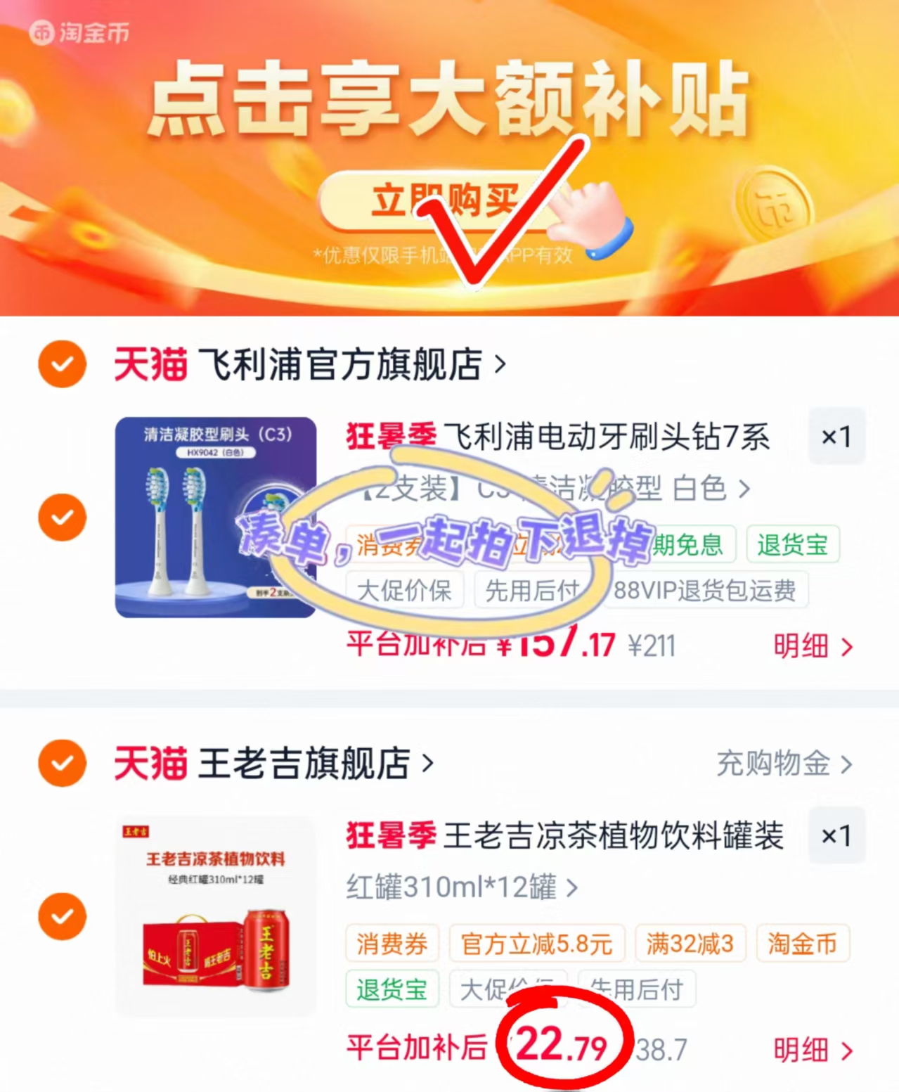 🟥王老吉经典红罐凉茶 折💰1.9/罐‼️ 拍第一项12罐 符22 - 86线报