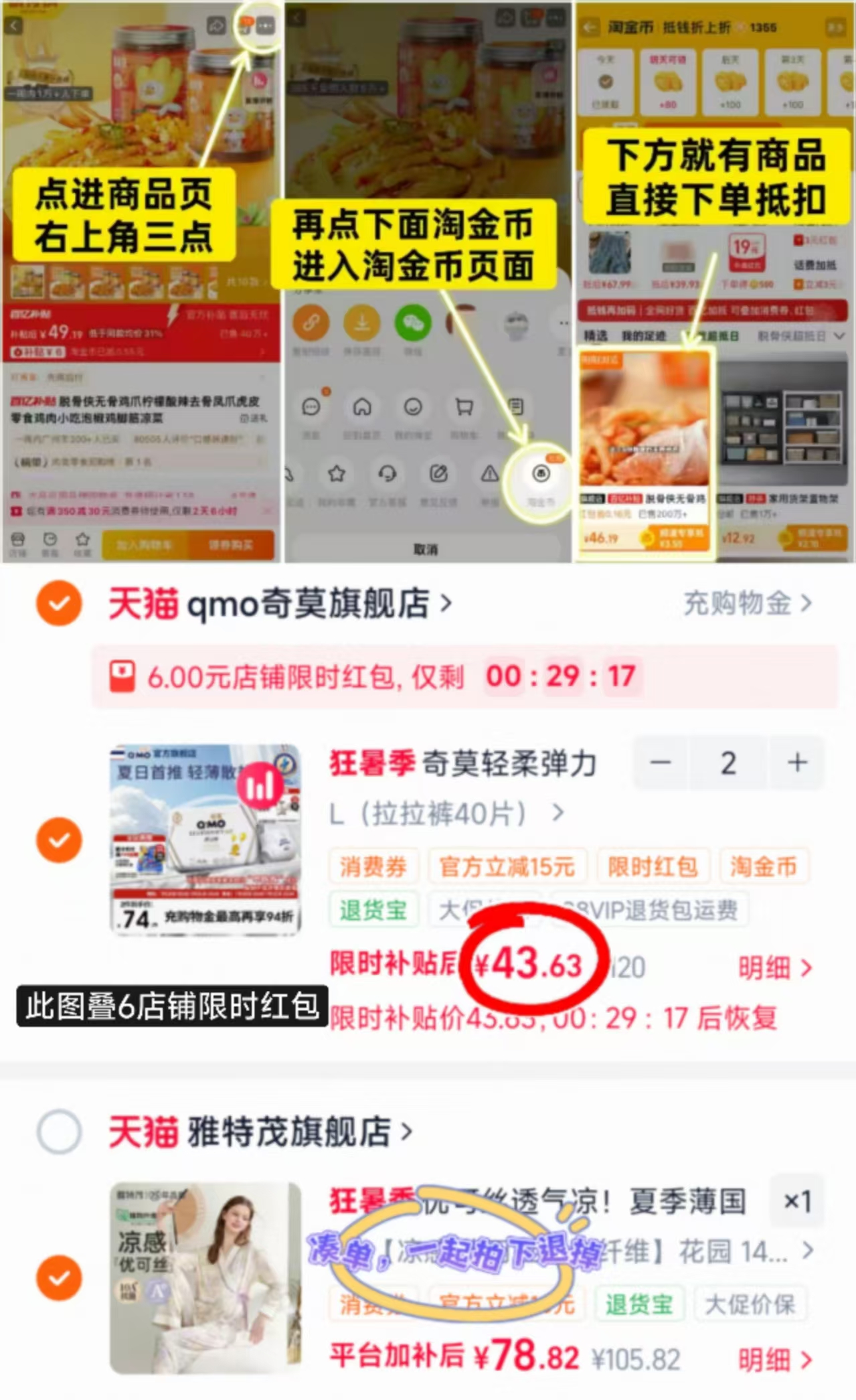 奇莫轻柔拉拉裤袋装拍2件 93.2元 - 86线报