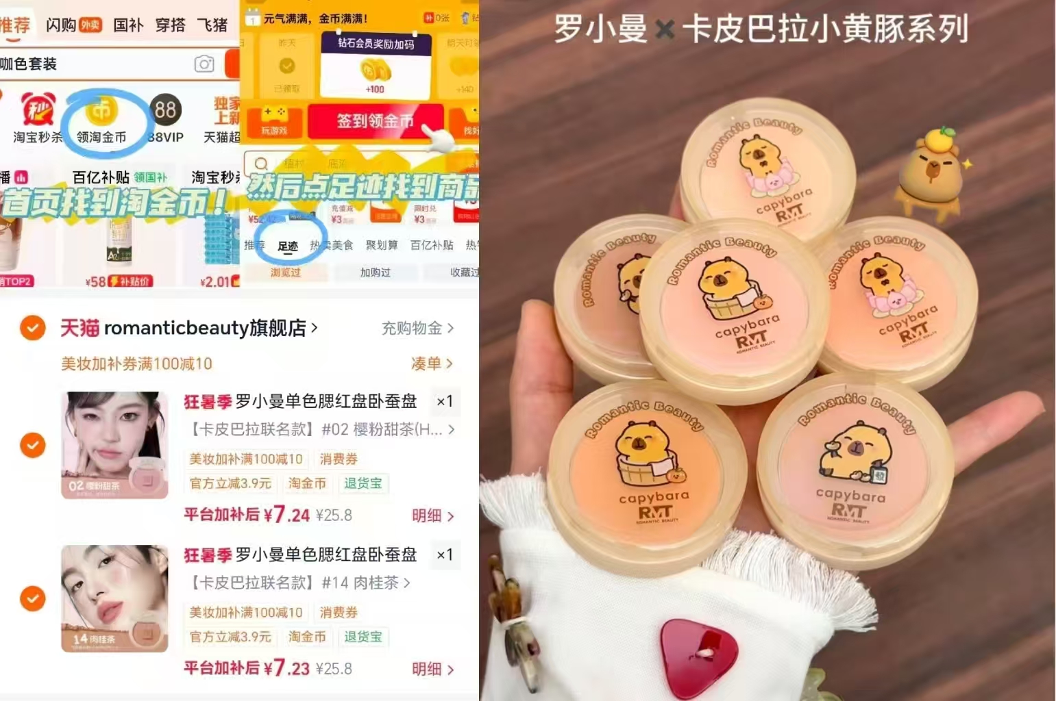 ❷凑消费劵退 漏🕳️ 𝟕块❗️罗小曼腮红 - 86线报