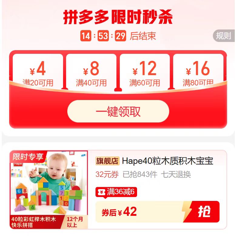 Hape彩虹积木拼装玩具40粒装 42元 - 线报酷