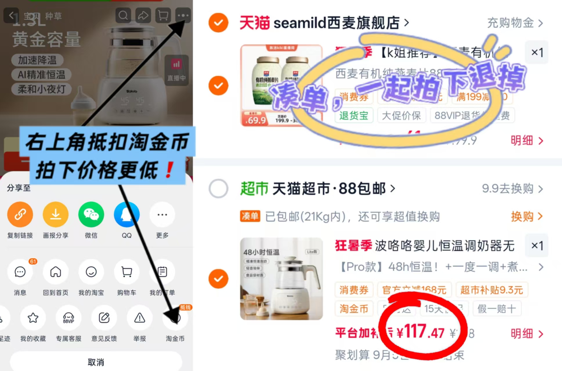 波咯咯恒温壶 117.4元 - 86线报