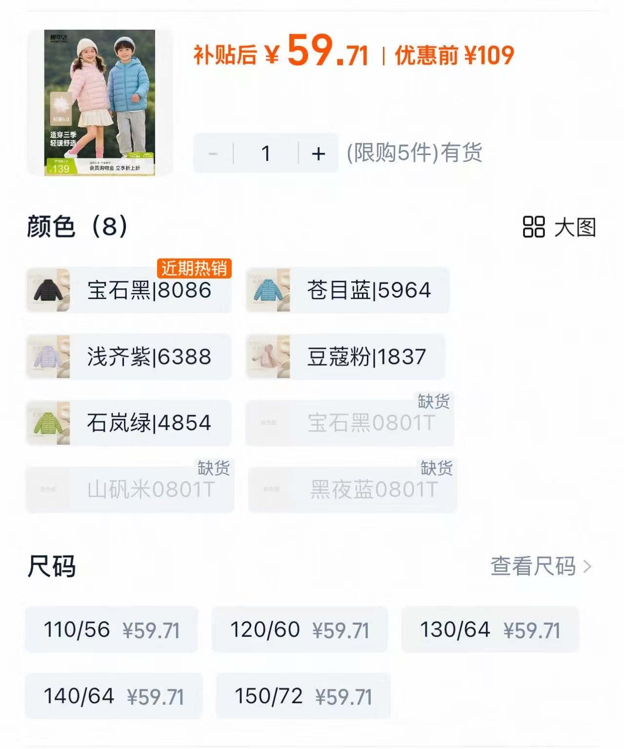 突降‼️雪中飞儿童连帽羽绒服 弹礼琻拍下💰59‼️全款式任选 - 86线报