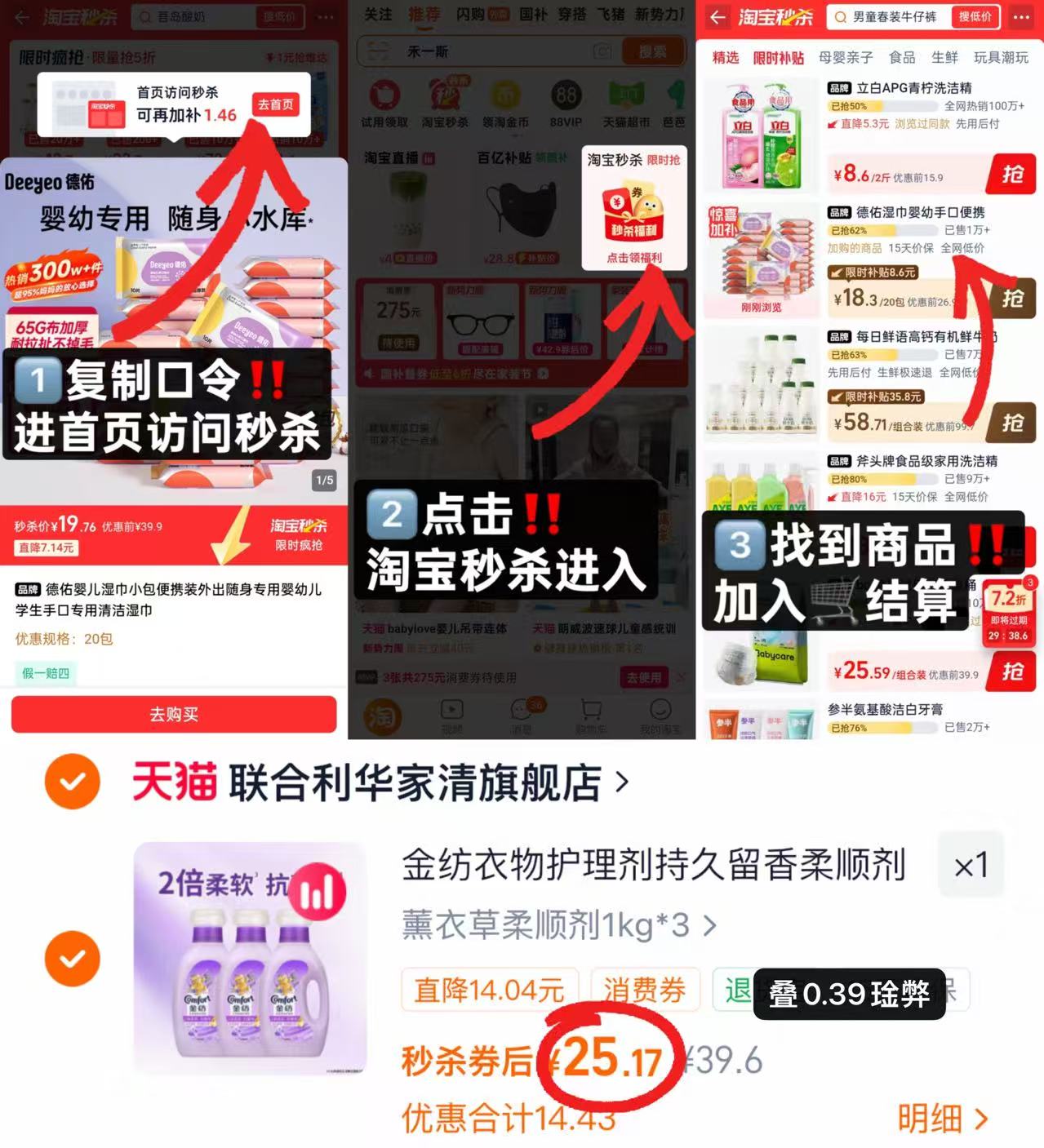 金纺薰衣草衣物柔顺剂拍1含赠共7.6斤 25.1元 - 86线报