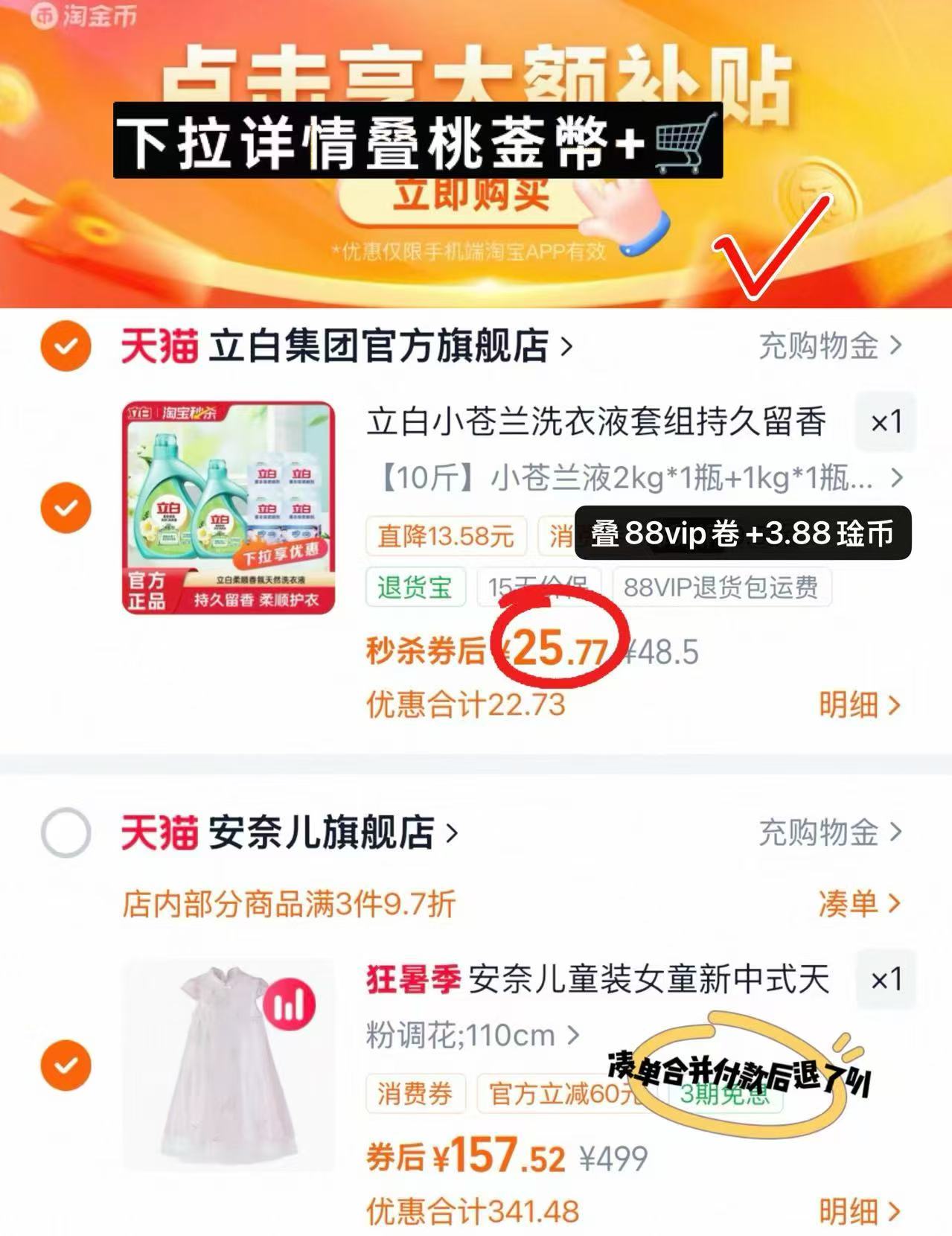 立白小苍兰洗衣液组合洗液+柔顺剂共10斤 25.7元 - 86线报