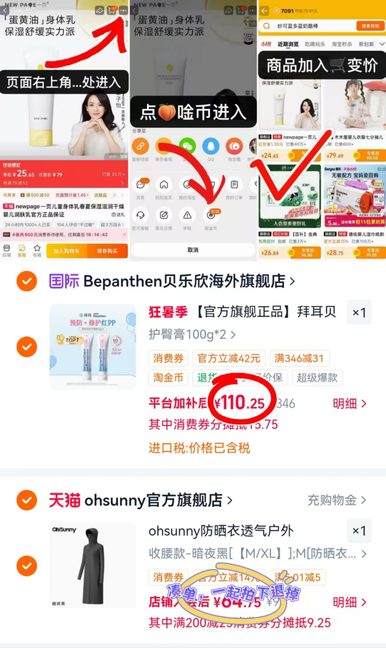 ⭕️氵屚‼️拜耳贝乐欣护臀膏 💰🈴55.1🉐100g大支‼️ - 86线报