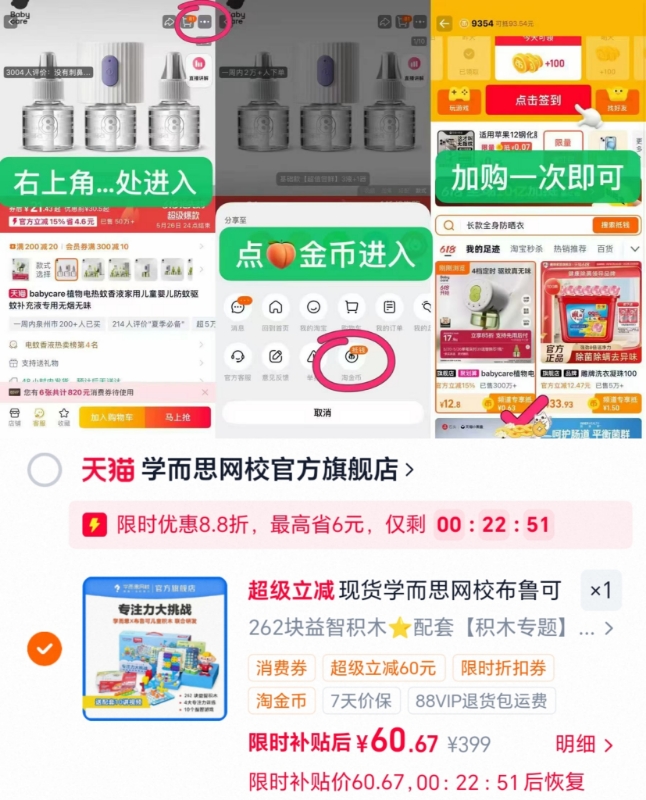 学而思x布鲁可大颗粒积木262粒 拍60.6元 赠10套教程 - 86线报