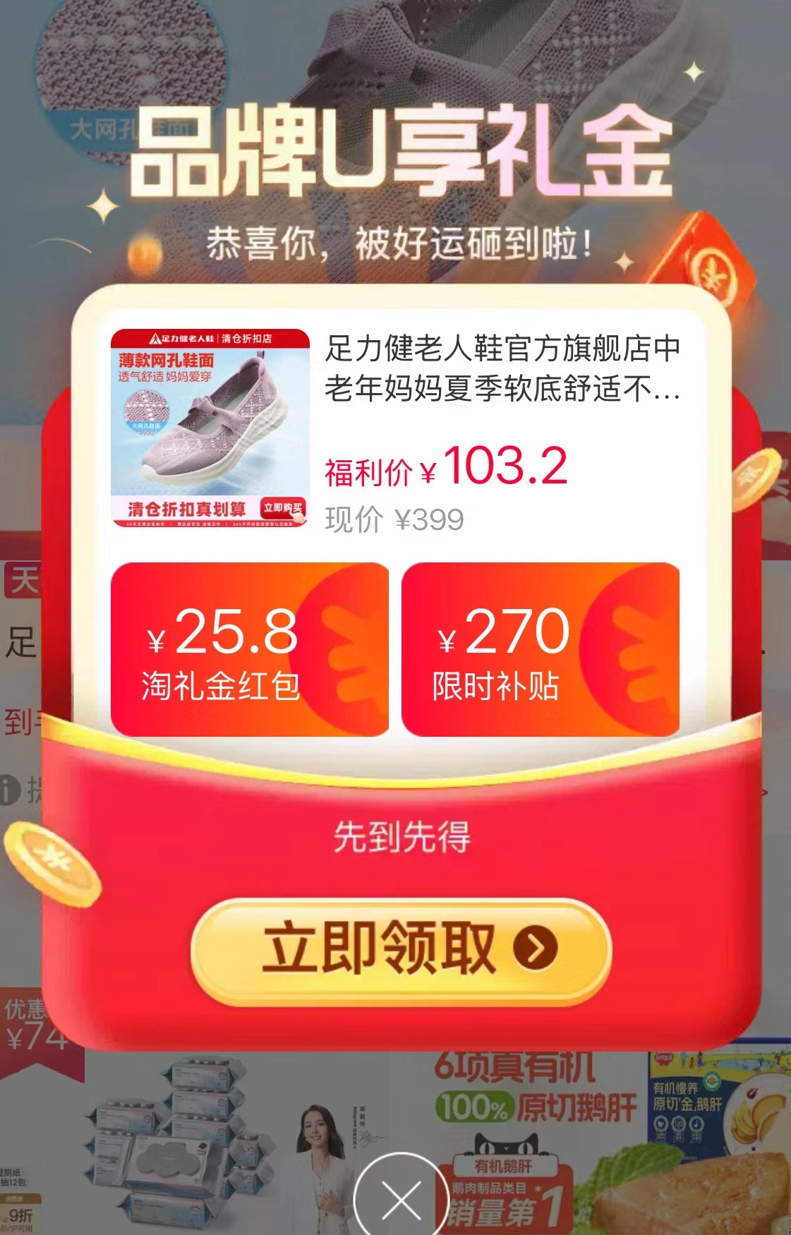 足力健一脚蹬老人鞋 60.2元 - 86线报