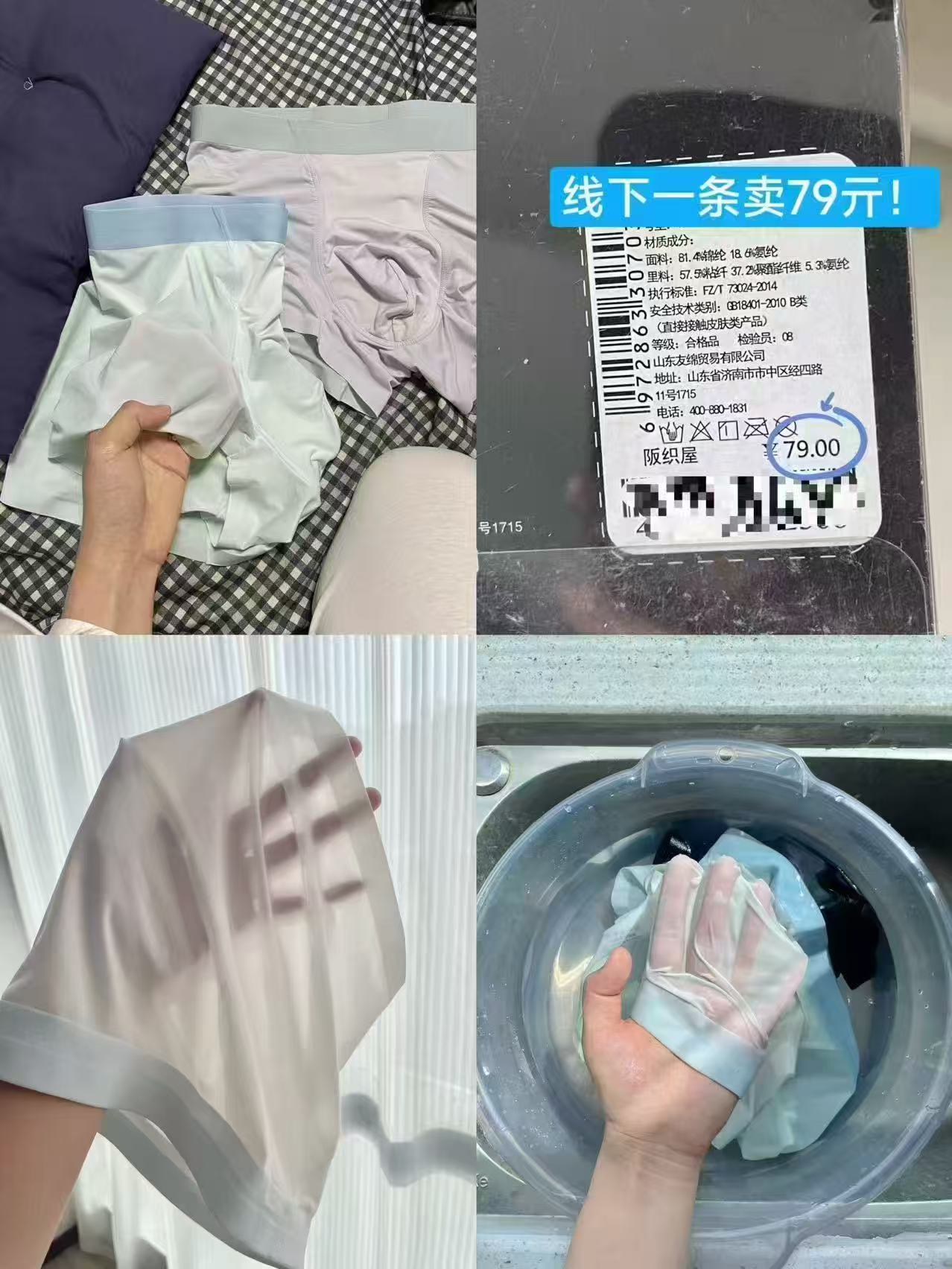 𝒃𝒖𝒈 ‼阪织屋男士冰丝内'裤 领天降4条💰28.4🈴7.1/条 - 86线报
