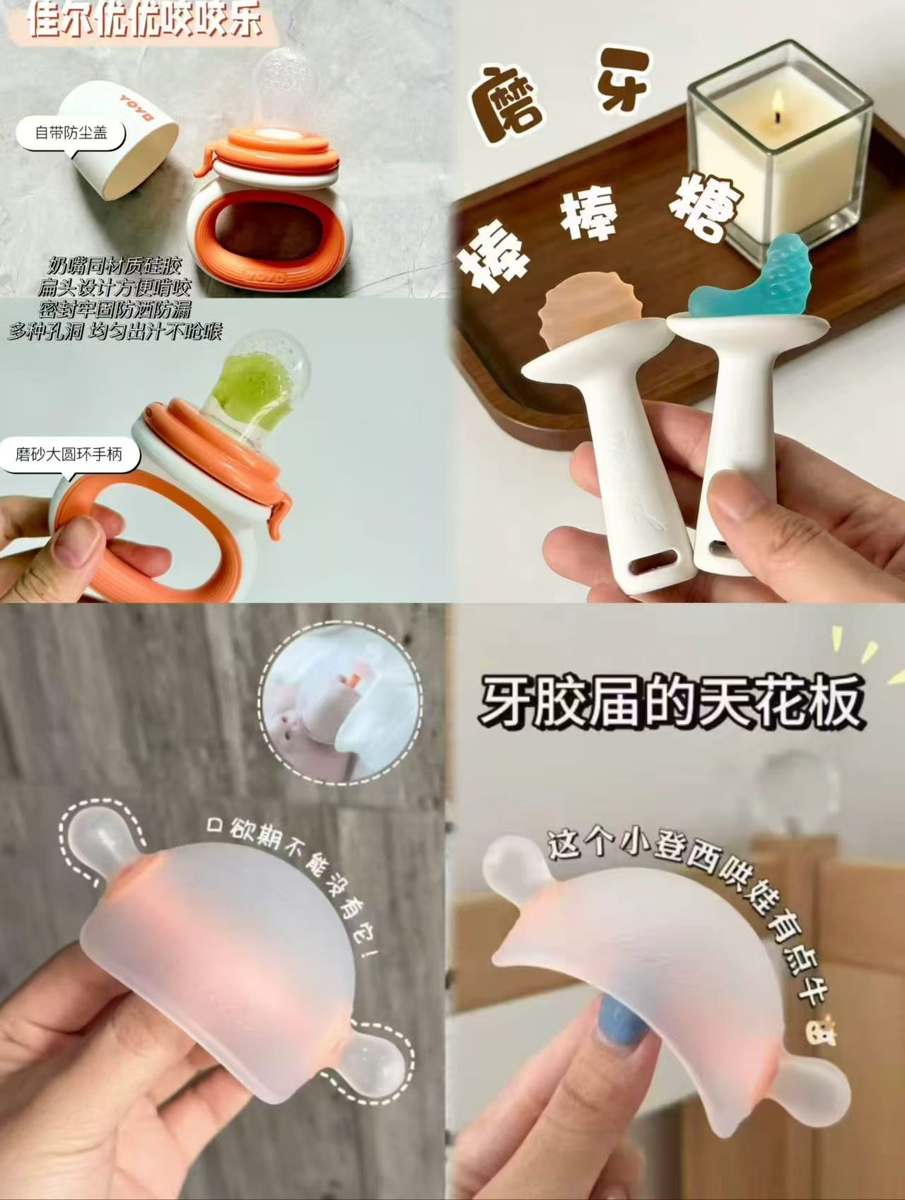 🎀佳尔优优安抚申.器🈴集 ⚠️均有贈品, 详询客F 1⃣果蔬乐牙胶💰16 - 线报酷