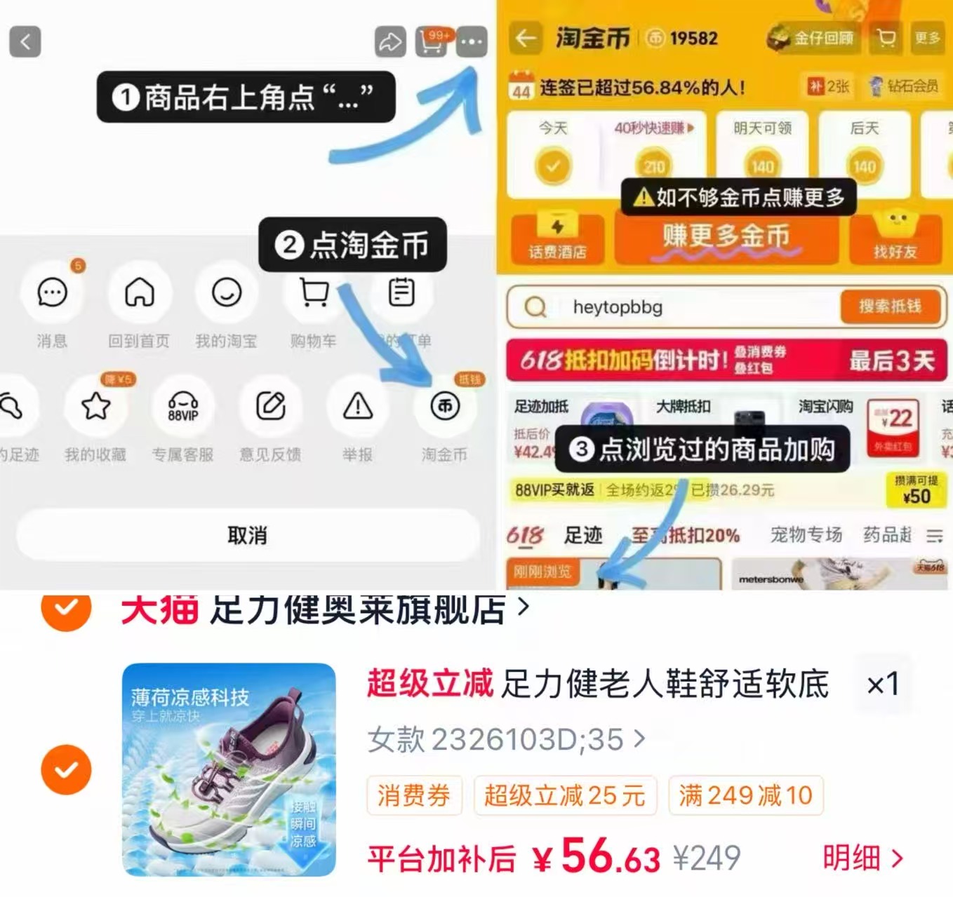 叠天降🧧+琻币拍下💰56 ❸凑单一件付后退 快‼️先领禮金‼️足力健老人鞋 - 86线报