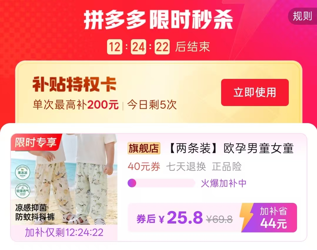 欧孕儿童防蚊长裤拍1发2 25.8元 - 线报酷