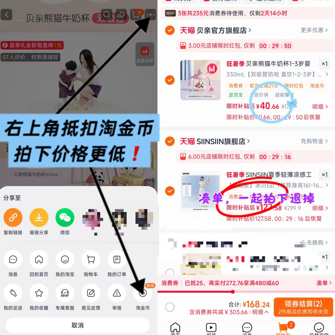 贝亲熊猫牛奶杯330ml学饮杯吸管杯 40元 - 86线报