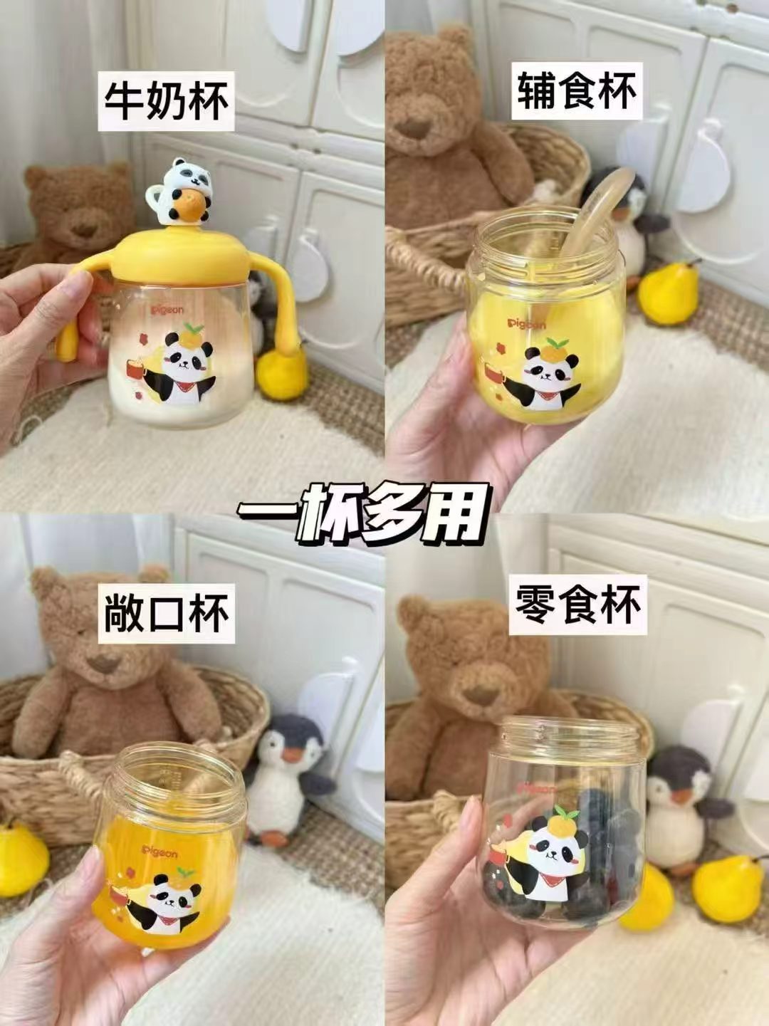 贝亲熊猫牛奶杯330ml学饮杯吸管杯 40元 - 86线报