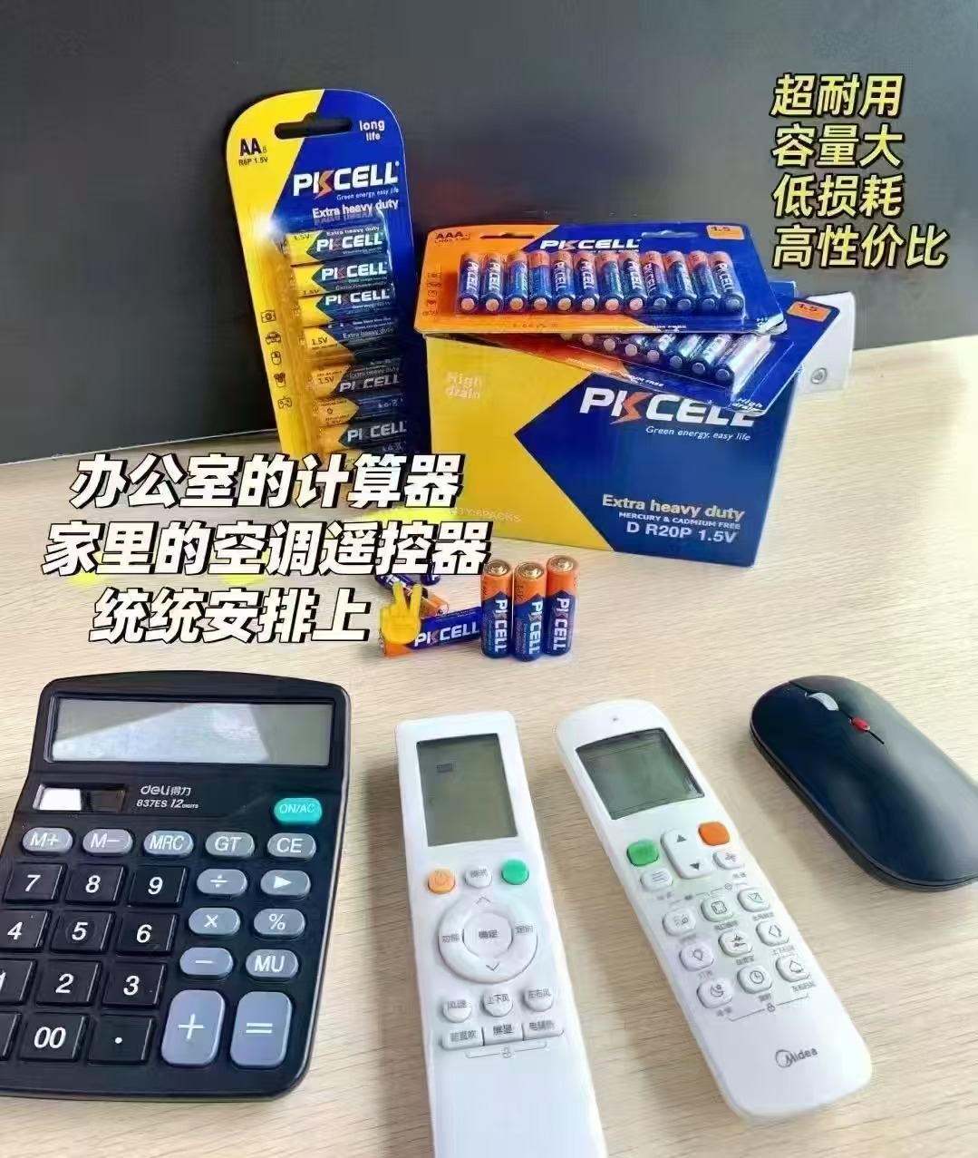 比苛升级碳性干电池5号20粒+7号20粒40粒 16.9元 - 86线报