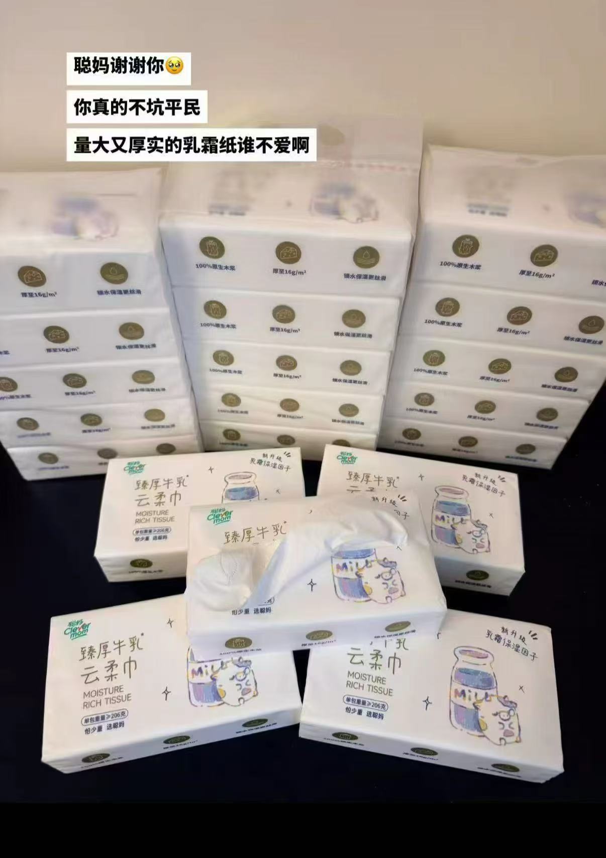 聪妈铂金大牛乳霜纸420张大包 2.3元 - 86线报