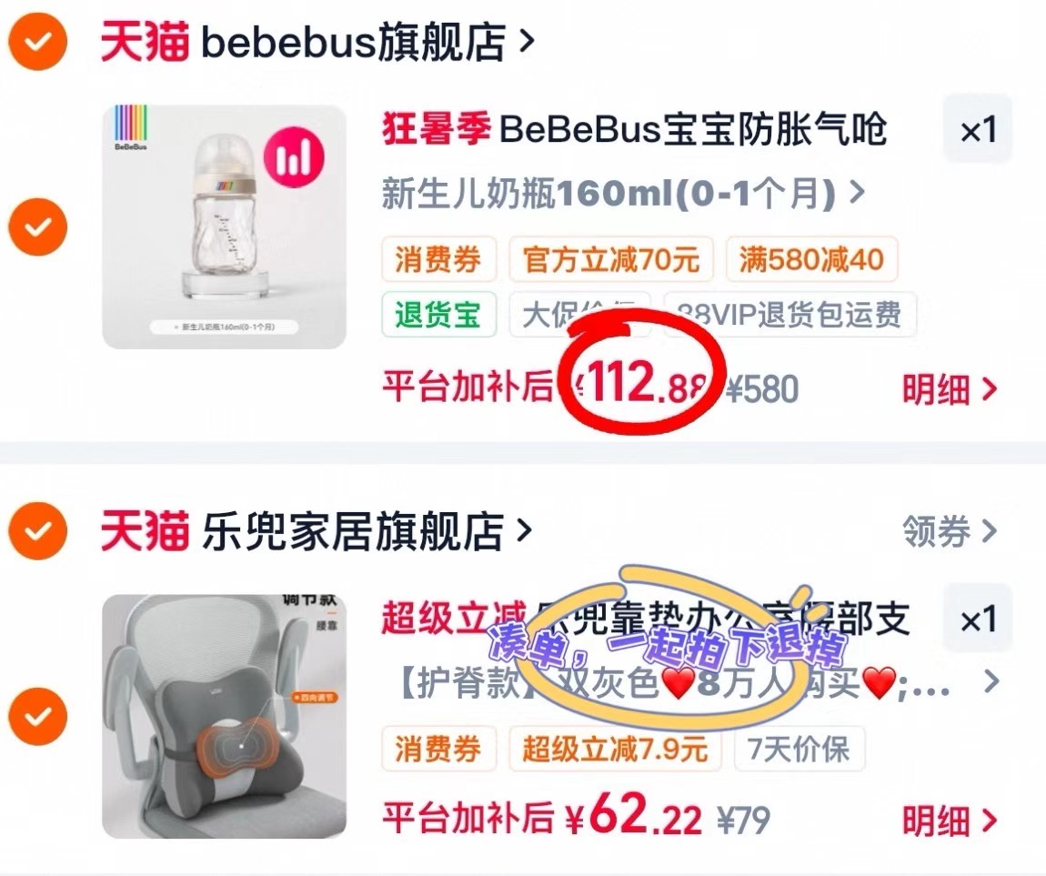BeBeBus钻光玻璃奶瓶 112.8元，BeBeBus新款铂晶奶瓶超 112.8元 - 86线报