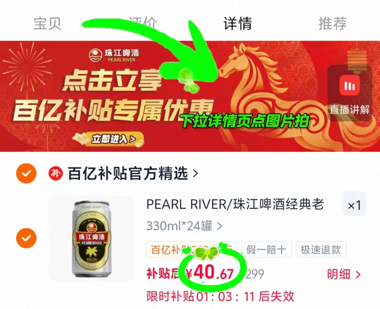 珠江啤酒12度经典老珠江拍24罐装 40.6元 - 86线报