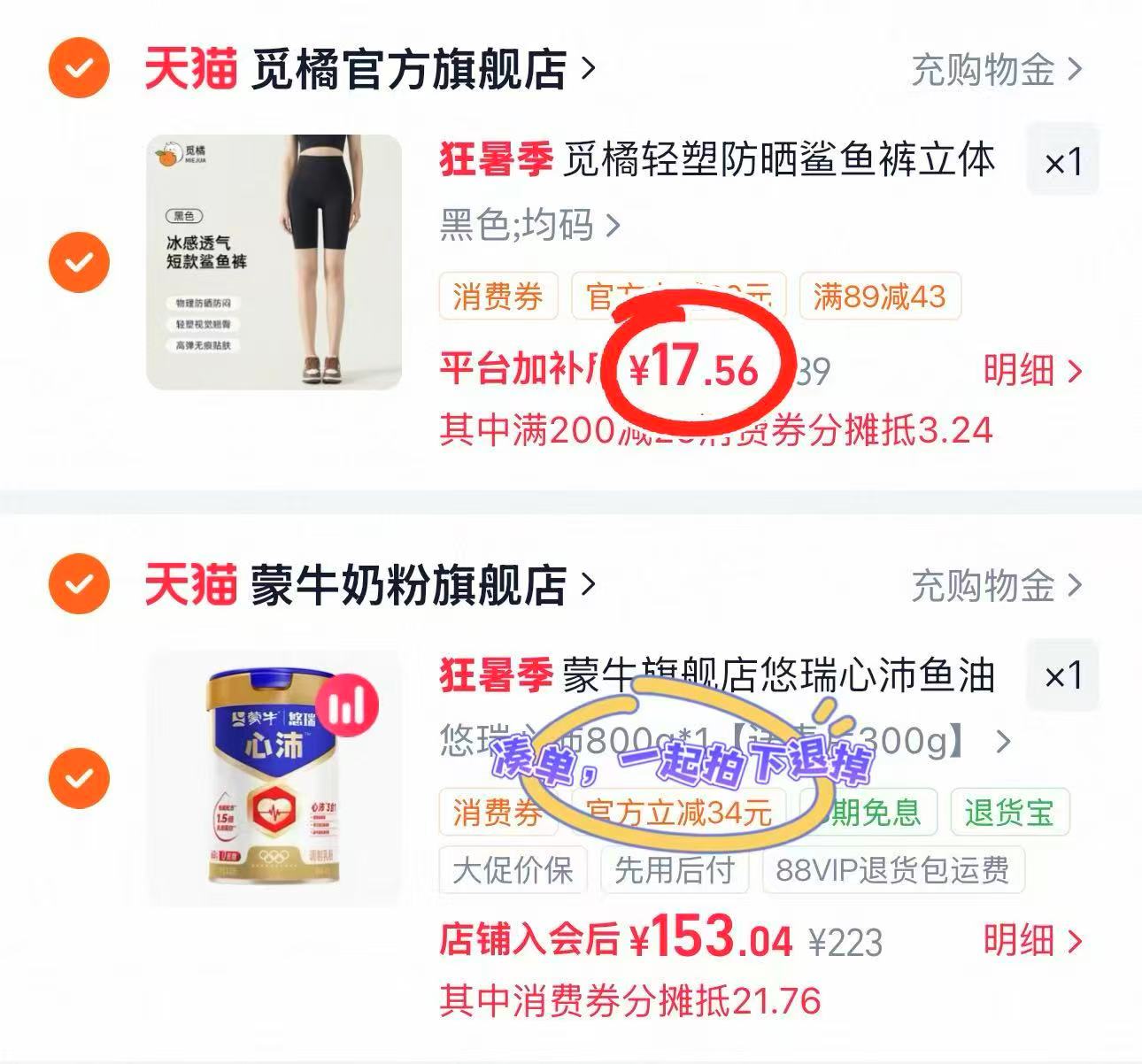 觅橘高腰提臀裤 17.5元 - 86线报