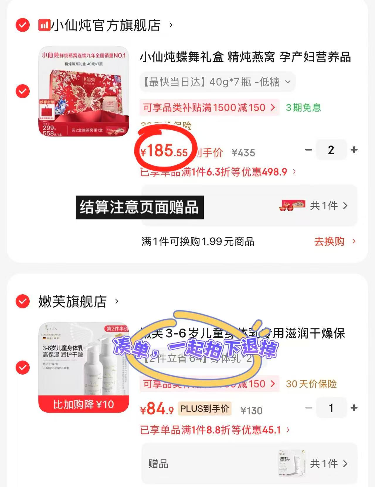 小仙炖精炖燕窝礼盒40g/瓶 拍2发14瓶 赠燕窝粥3瓶 371.1元 - 86线报