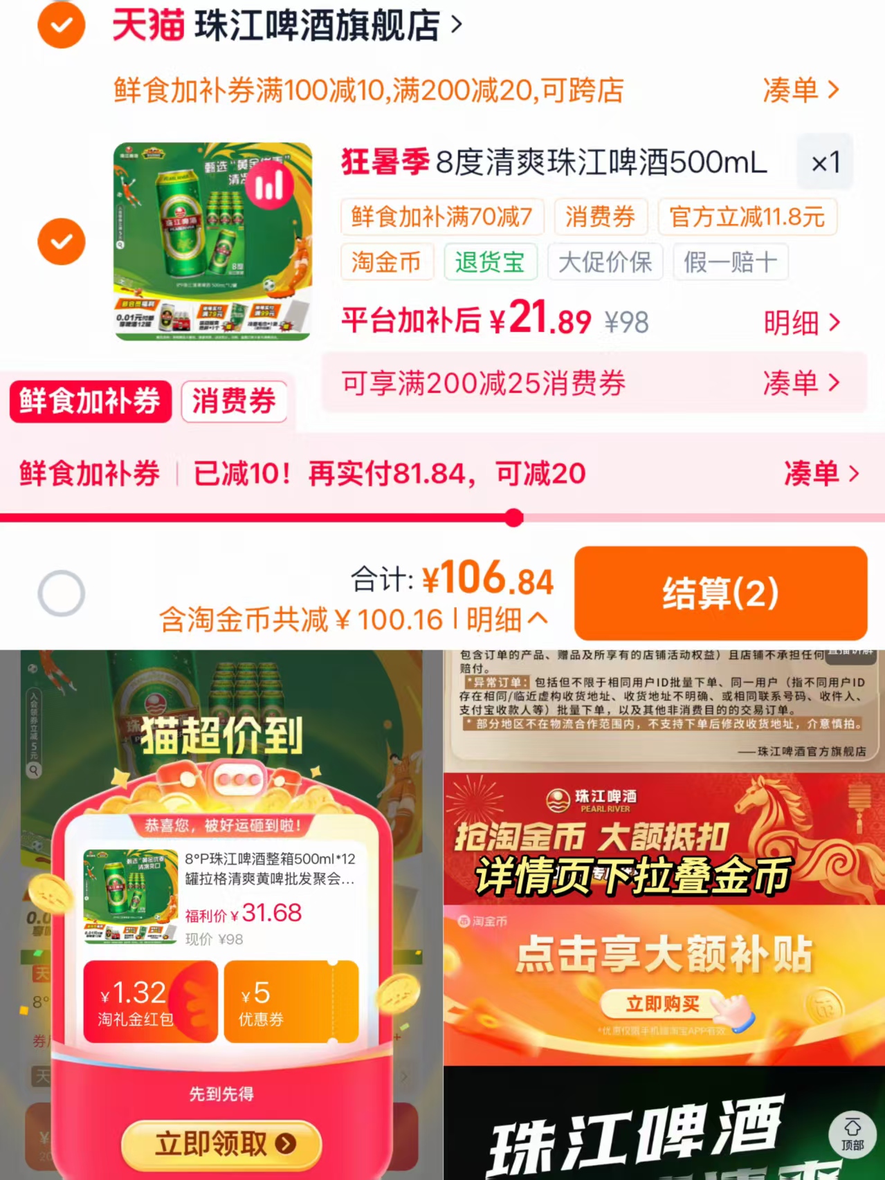 珠江啤酒8°P度500ml*12罐 21.89元 - 86线报